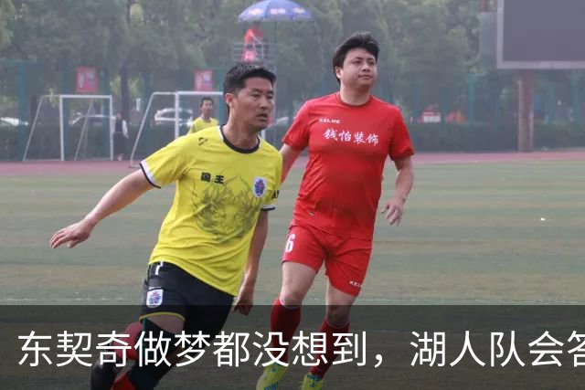 东契奇做梦都没想到，湖人队会答应詹姆斯这两个条件
